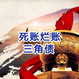 陇川要债公司